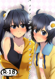 A Story About a Secret